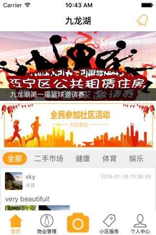 九龙湖 screenshot 2