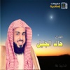 MP3 القرآن كامل - خالد الجليل