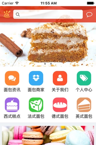 广东面包网 screenshot 3