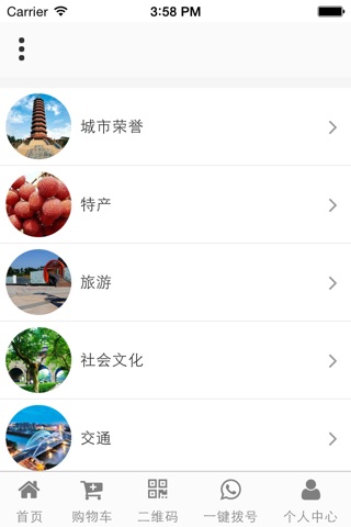 江门生活 screenshot 3