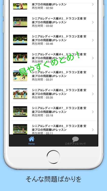 ゴルフの飛距離アップ！UP！その秘密の全貌が？練習方法！？ screenshot-3