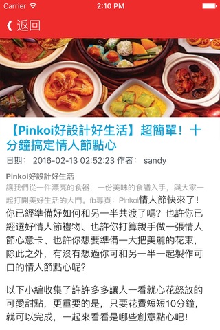 2016觅食香港之美食路線搜尋 - 感受正宗的香港味道 screenshot 2