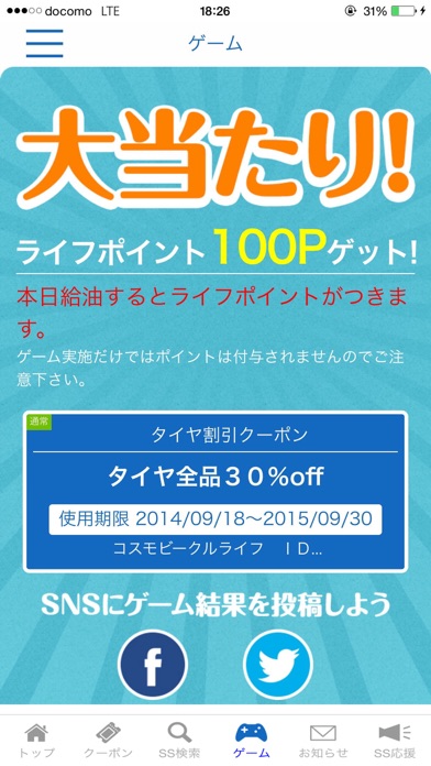 ｺｽﾓﾋﾞｰｸﾙﾗｲﾌのアプリ詳細とユーザー評価 レビュー アプリマ