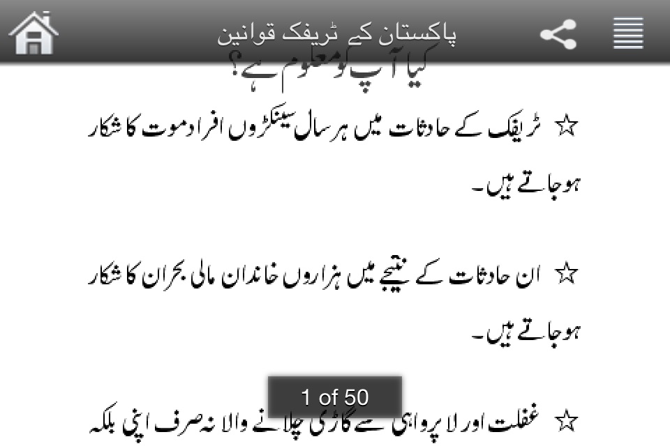 Library Of Urdu Books screenshot 3