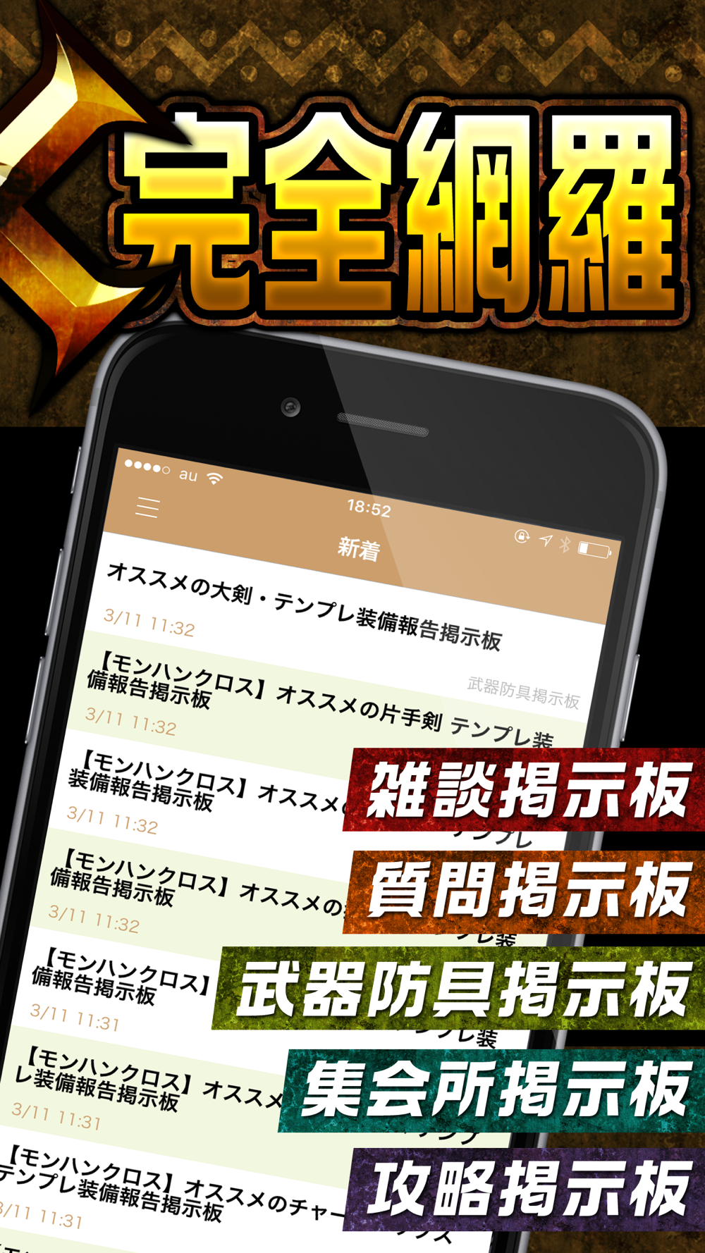 Mhx攻略 集会所掲示板 For モンハンクロス モンスターハンター クロス Free Download App For Iphone Steprimo Com