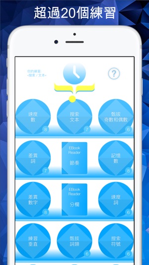 速讀 IQ+(圖1)-速報App