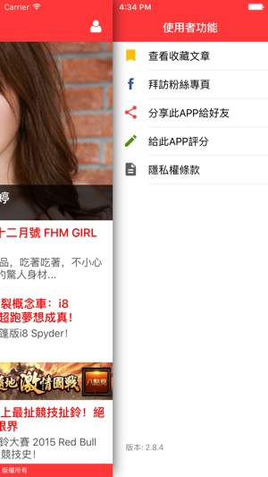 男人幫APP(圖3)-速報App
