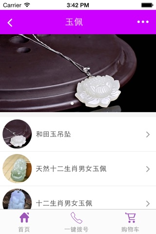 深圳珠宝 screenshot 2