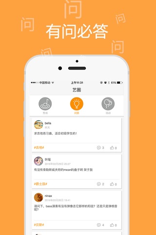 诠艺 - 好玩的音乐社区, 集尤克里里、吉他、钢琴、架子鼓、贝司等各类乐器的知识问答及视频教学课堂 screenshot 2