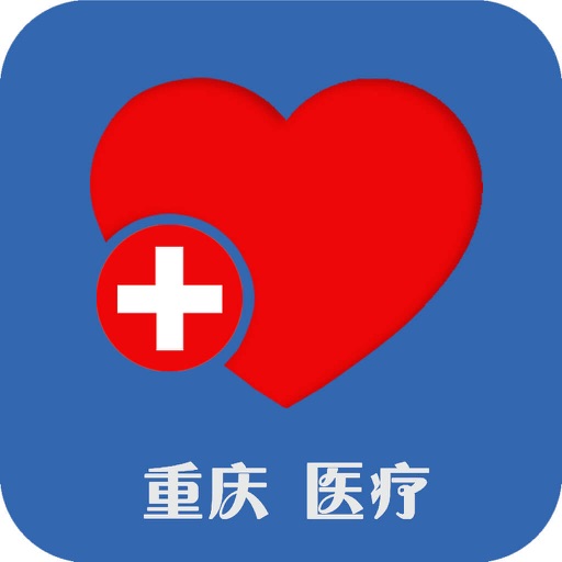 重庆医疗-客户端 icon