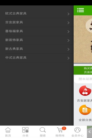 家具商城 screenshot 2