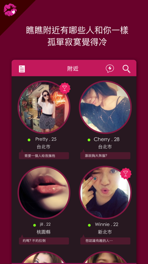 EasyMeet- 聊天, 交友, 超好約(圖1)-速報App