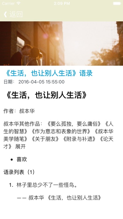 摘抄好句子之一生必读优美的经典散文名句