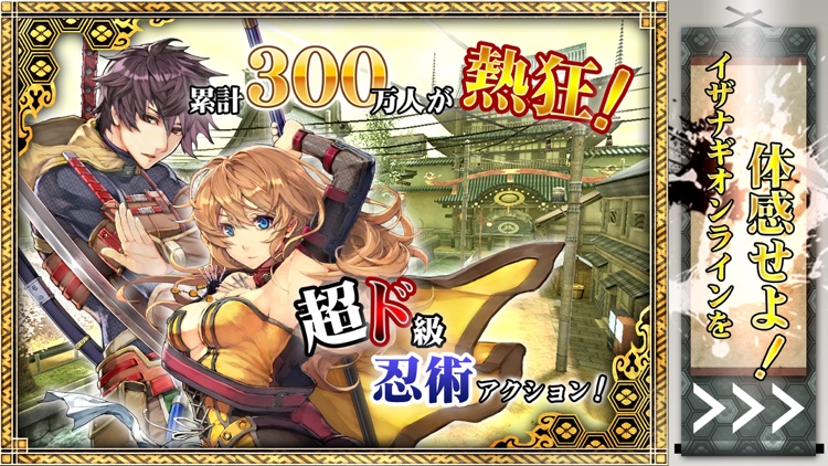 イザナギオンライン -Samurai Ninja- screenshot-0