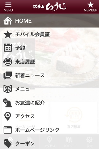 札幌で食べるカニ・クエ鍋は双子山しょうじ screenshot 2