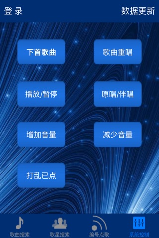 时时K歌 screenshot 4