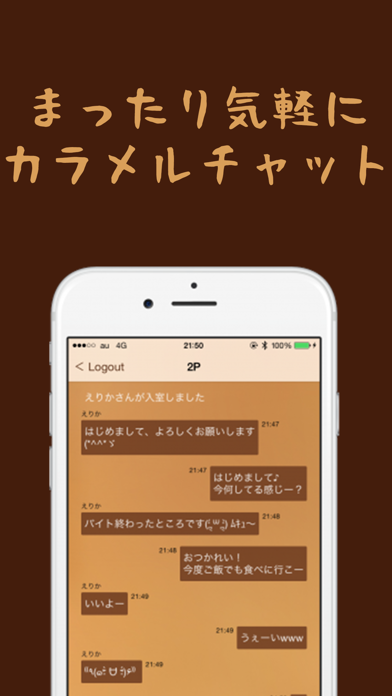 CaramelChatのおすすめ画像2