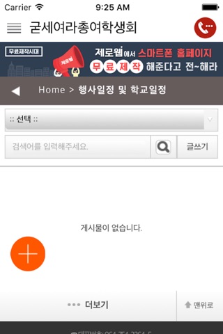 굳세여라총여학생회 screenshot 4