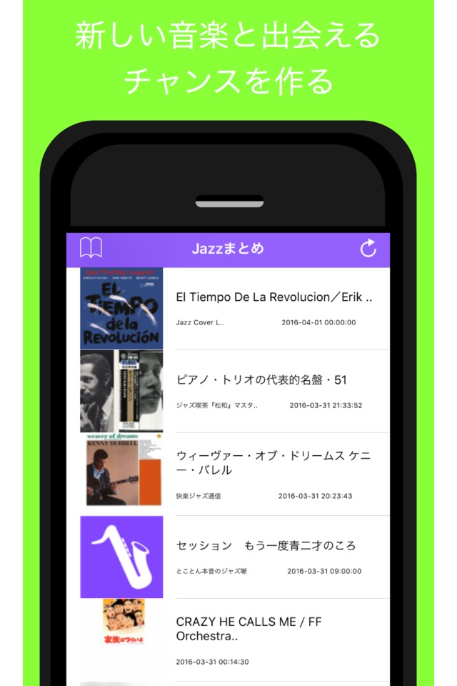 Jazzまとめ - ジャズを楽しめる情報をまとめてお届け screenshot 2