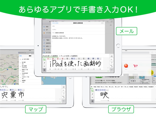 mazec - 手書き日本語入力ソフト Screenshot