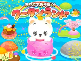 Game screenshot おやこであそぼう!! クータンランド mod apk