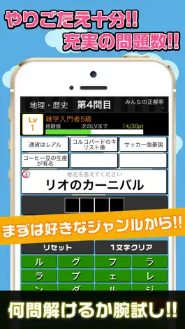 Game screenshot 超雑学連想クイズ～総数1000問以上！～ apk