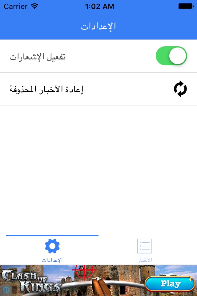 Tripoli 24 screenshot 3