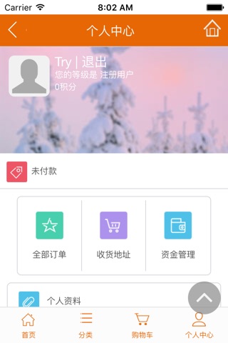 休闲小食品 screenshot 4