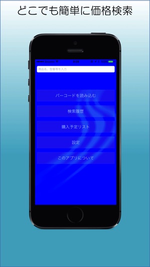 Price Checker(圖1)-速報App