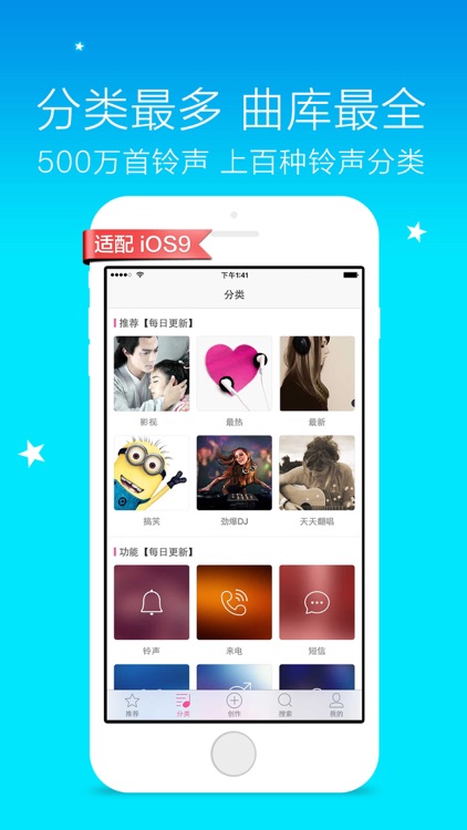 铃声大全-资源最多更新最快的苹果手机铃声大全