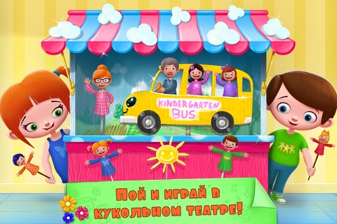 Kindergarten Kids - Play All Day screenshot 3