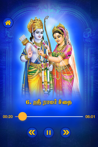 Jai Jai Ram - náhled