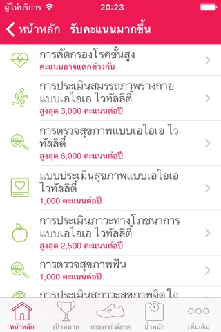 AIA Vitality Thailand screenshot 4