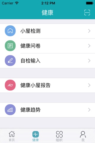 台州健康屋 screenshot 3