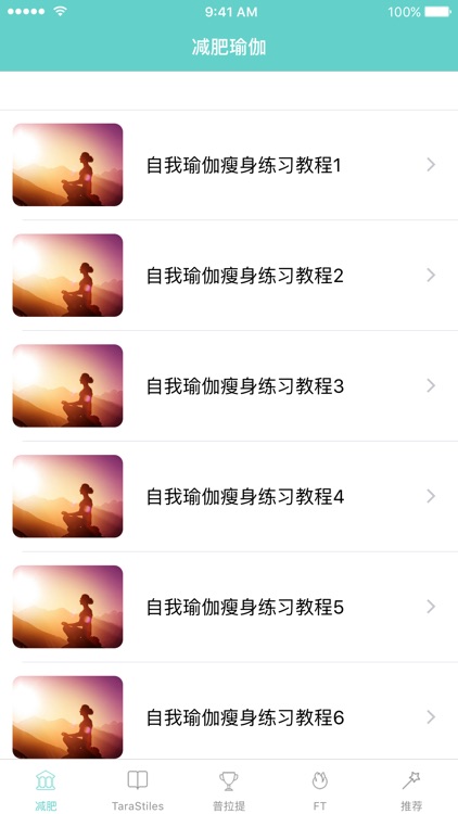 瑜伽减肥瘦身大全-瑜伽教练视频教你减脂增肌塑形,yoga养生丰胸养颜宝典