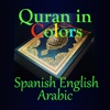 Quran in Color Spanish English Arabic