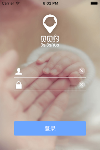 贝贝约OA-中国最靠谱的育儿服务平台 screenshot 3