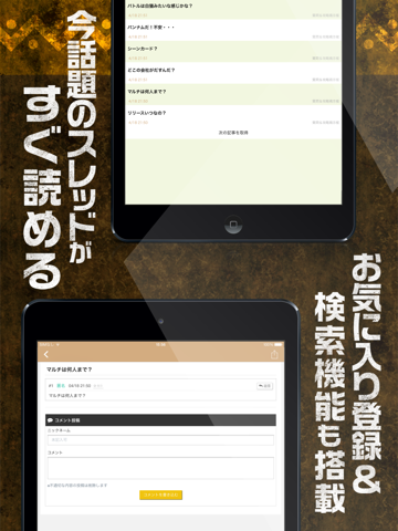 攻略マルチ掲示板 For ワンピースサウザンドストーム サウスト Free Download App For Iphone Steprimo Com