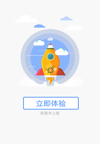 浙江省流动人口信息申报管理系统 screenshot 4