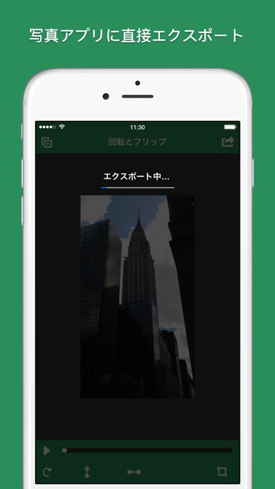 ビデオを回転 - Video Rotate... screenshot1