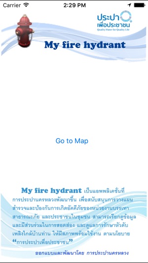 MWA Fire hydrant(圖1)-速報App