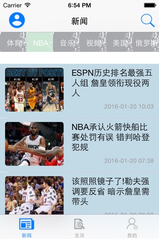 Just-News screenshot 3