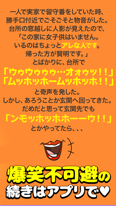 絶対に笑わない人 Vs 絶対に笑える話 Iphoneアプリ Applion