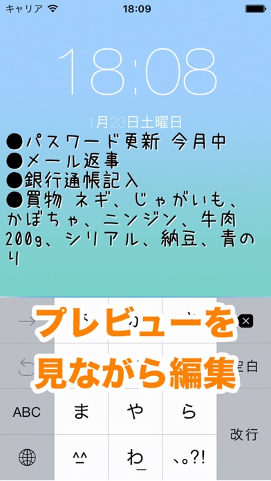 ロック画面メモ 壁紙作成 Iphoneアプリ Applion