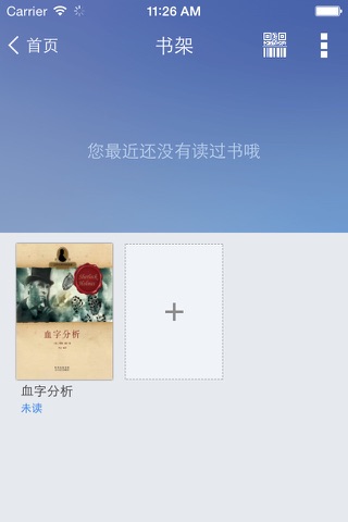书香北服 screenshot 4