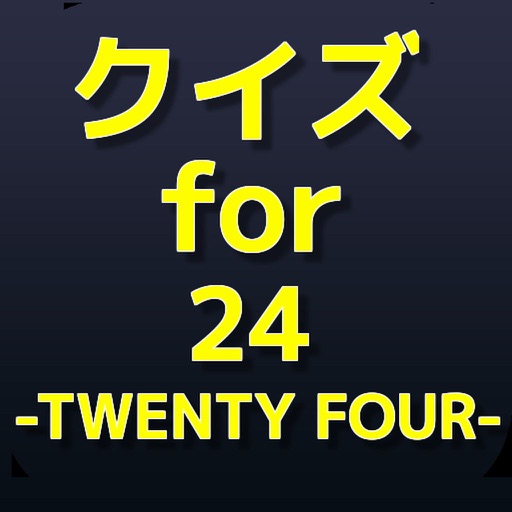 クイズ for Twenty Four icon