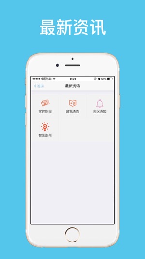 IPC云管家(圖3)-速報App