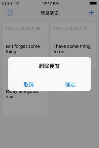 简易笔记 screenshot 4