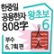 초보자도 쉽게 할 수 있는 '한중일 공용한자' 808자를 만화로 구성