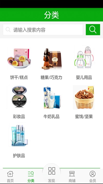 进口健康食品用品网